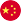 Chinese flag